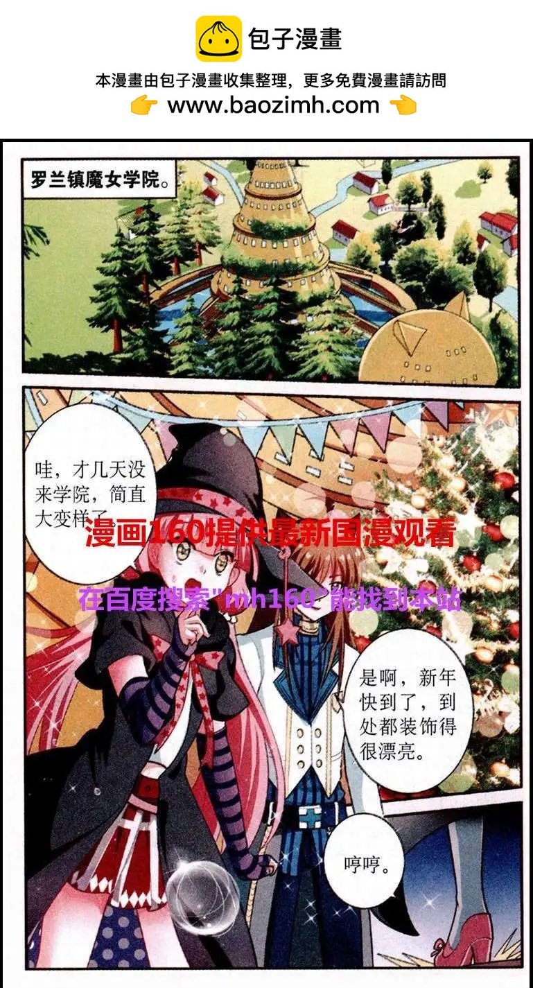 第11话 新年舞会
