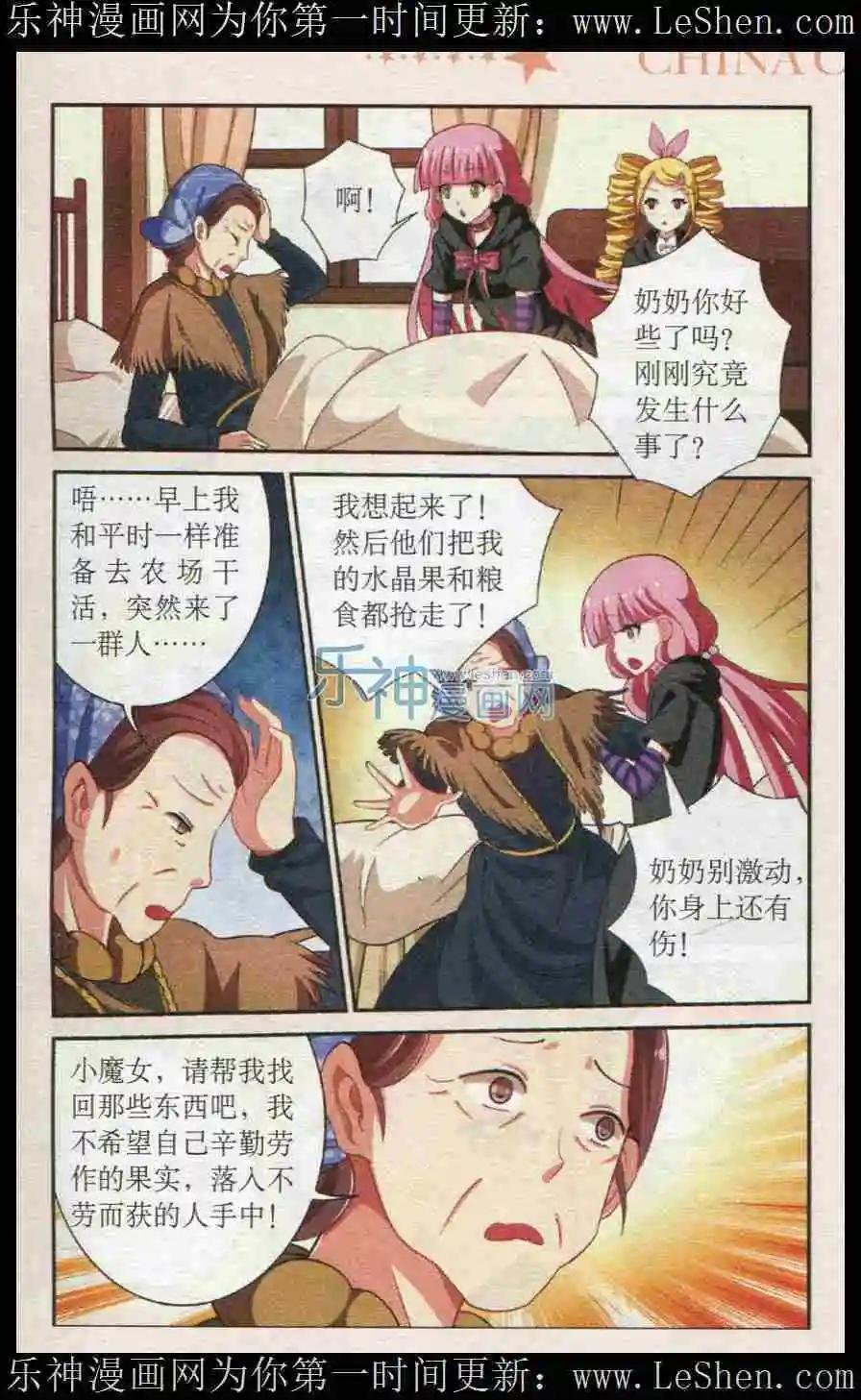第13话 围剿盗贼团
