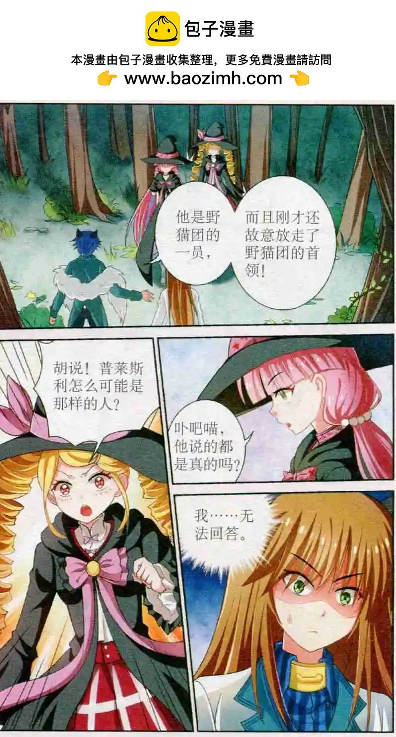 第15话 月圆之夜