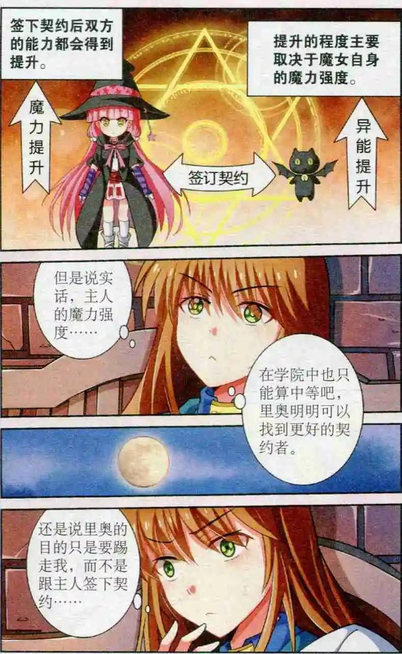 第15话 月圆之夜