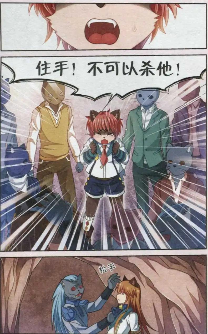 第17话 复仇的执念
