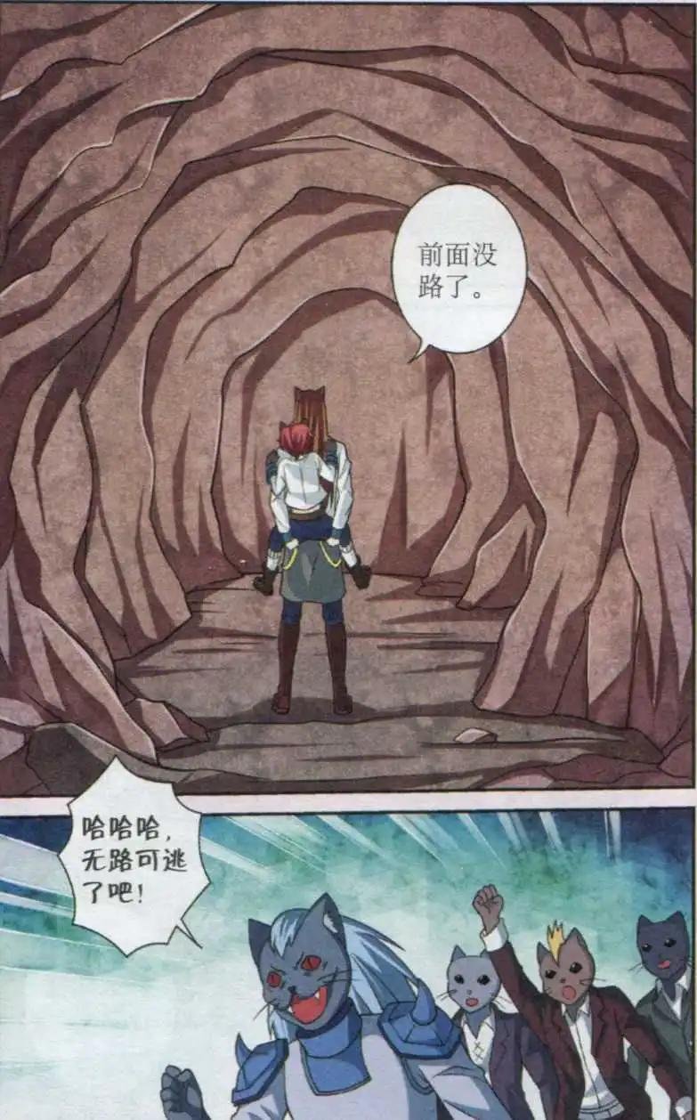 第17话 复仇的执念