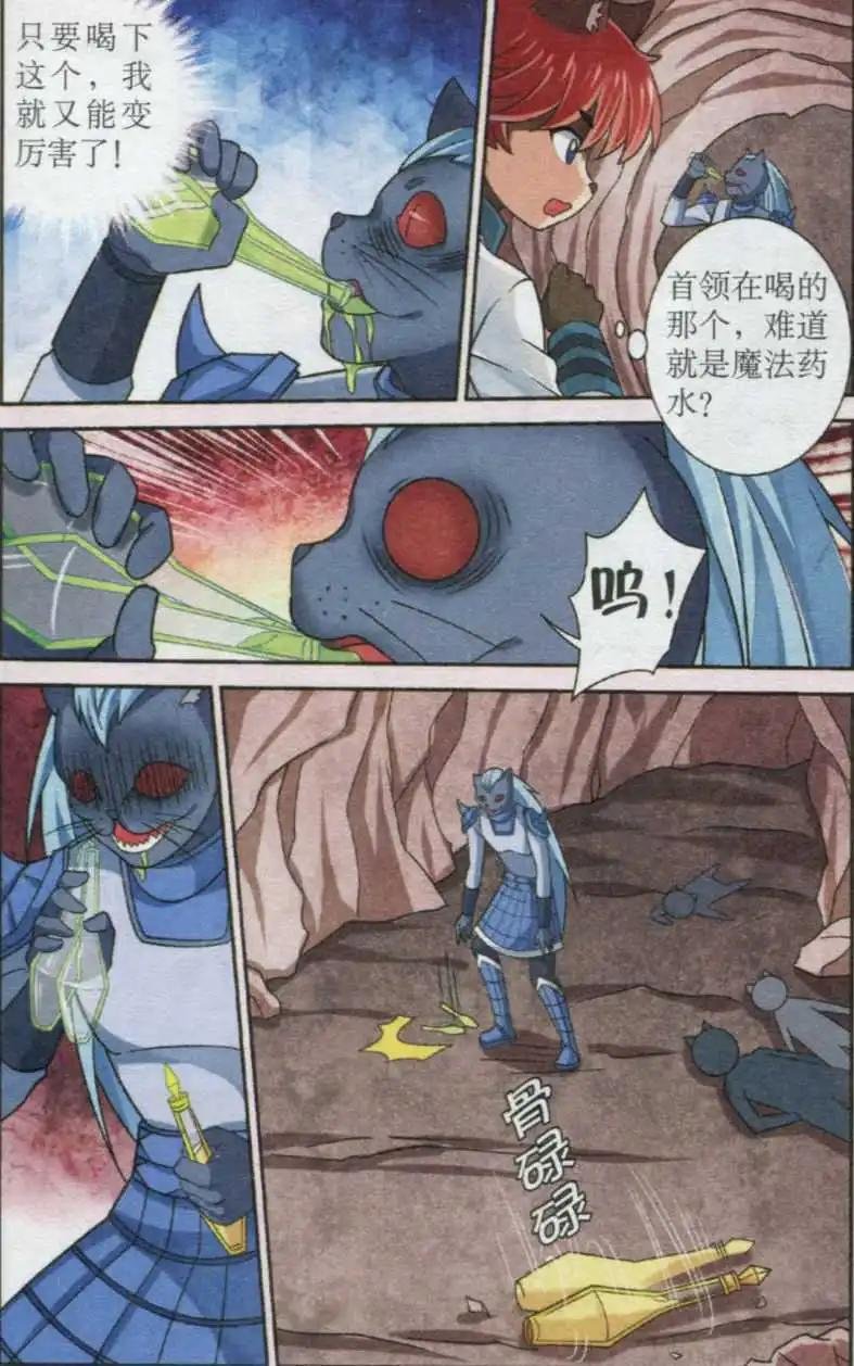 第17话 复仇的执念