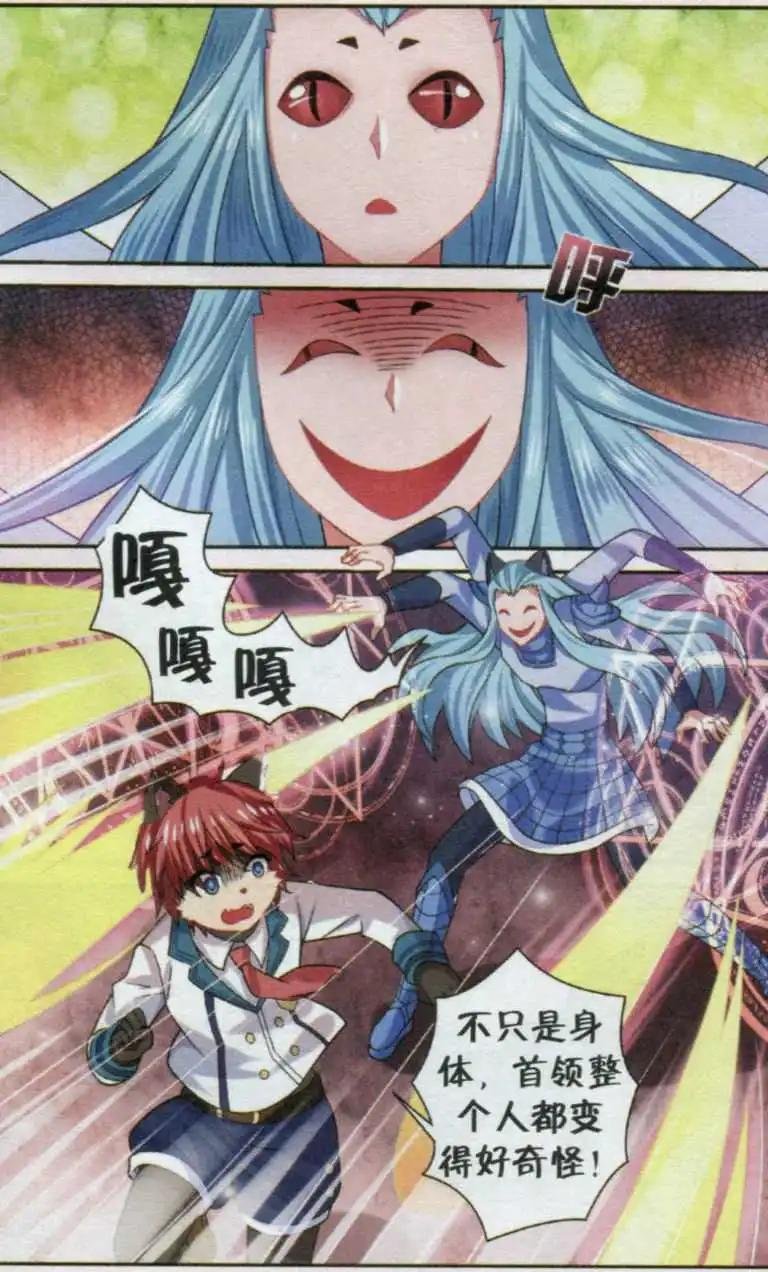 第18话 卡特的转变