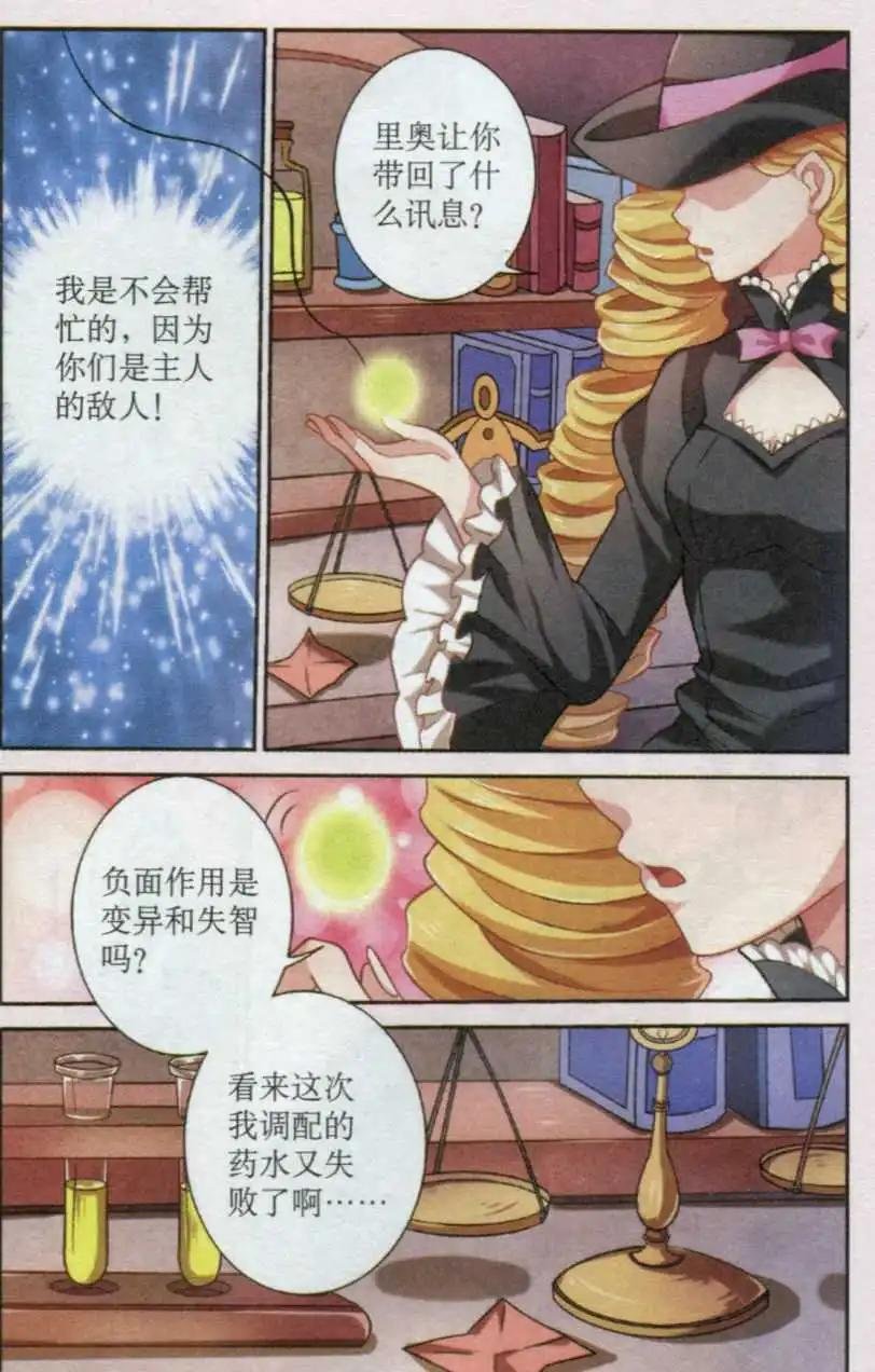 第18话 卡特的转变