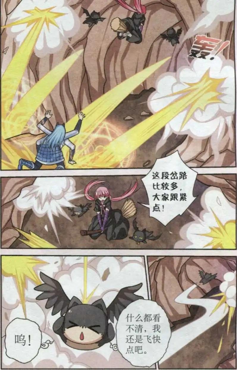 第18话 卡特的转变
