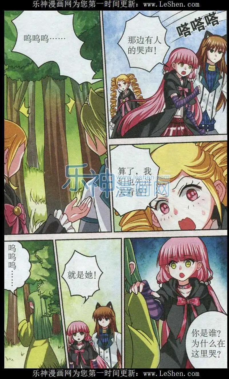 第20话 红药魔女的偷袭