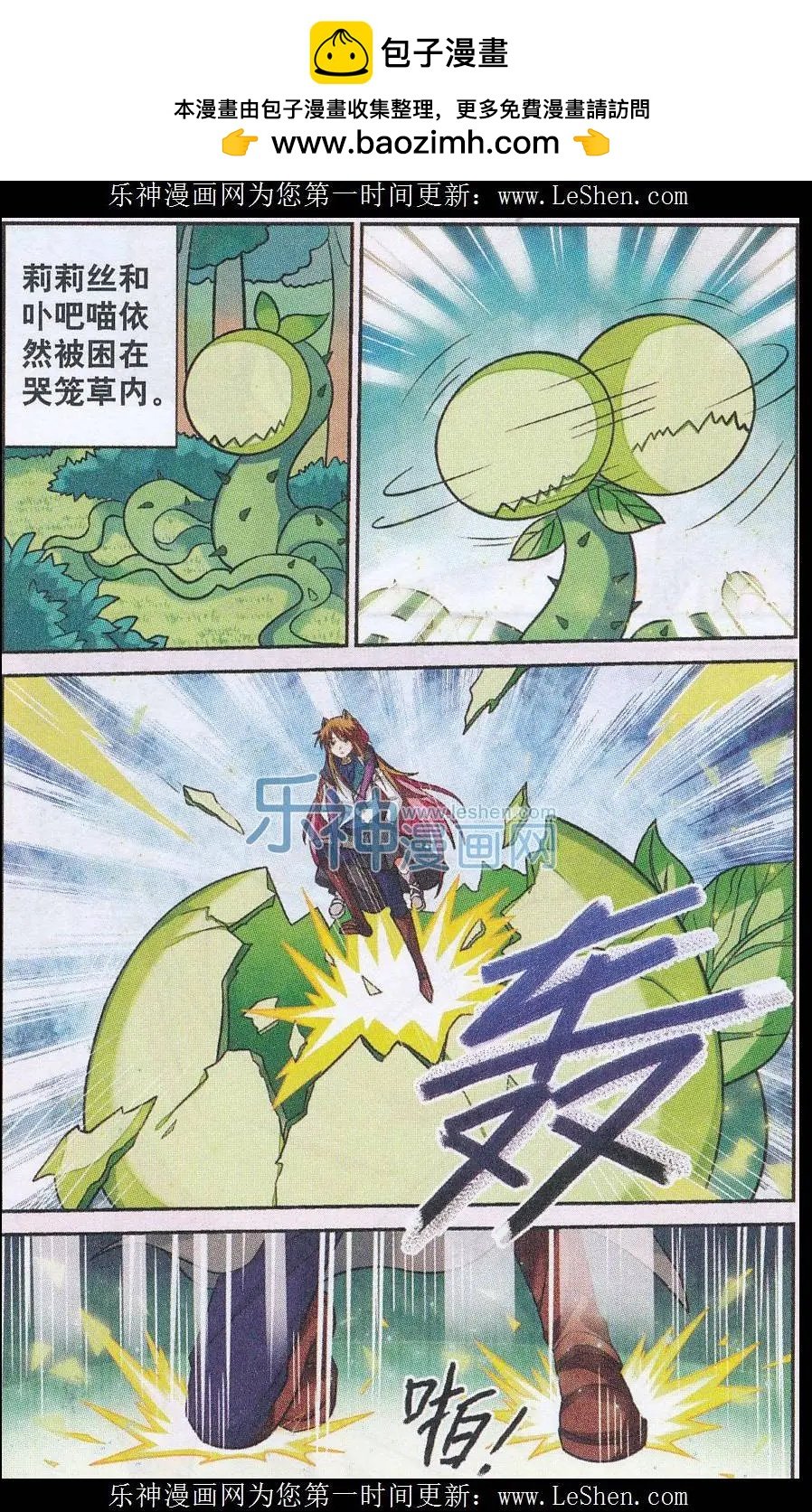 第22话 意想不到的失策