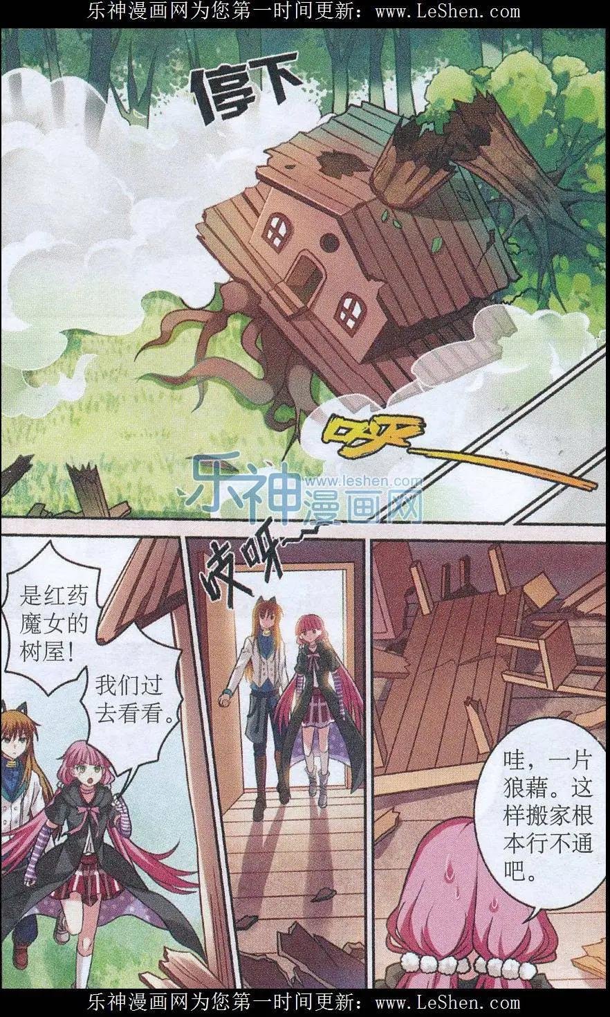 第23话 潜入里奇城堡