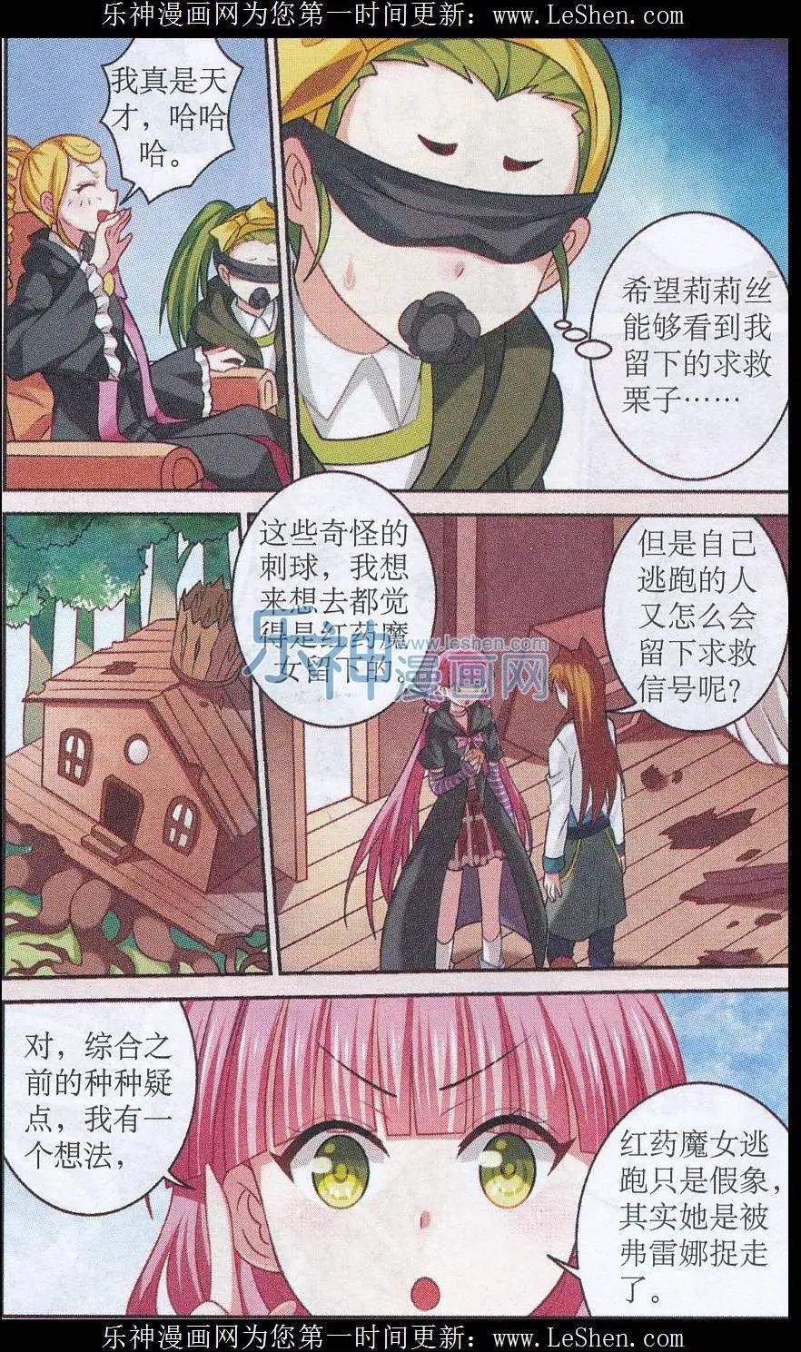 第23话 潜入里奇城堡