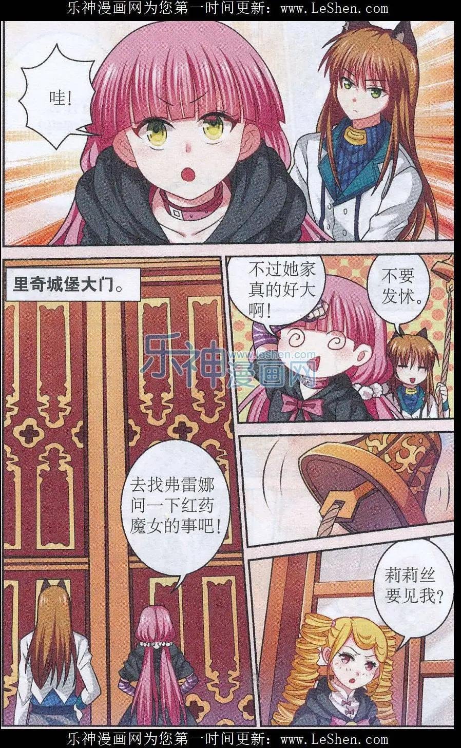 第23话 潜入里奇城堡