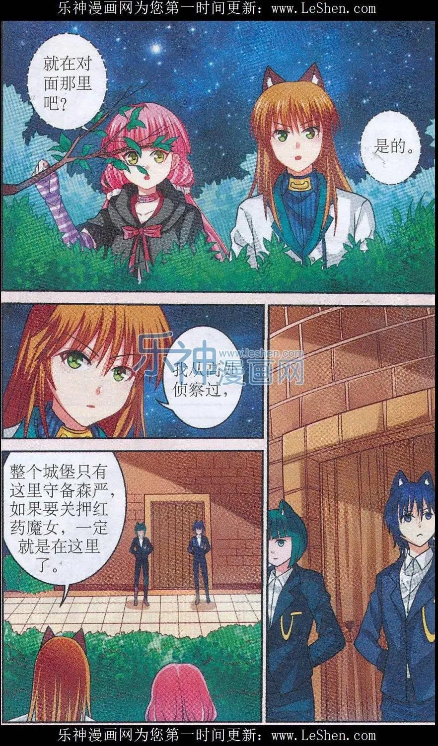 第23话 潜入里奇城堡