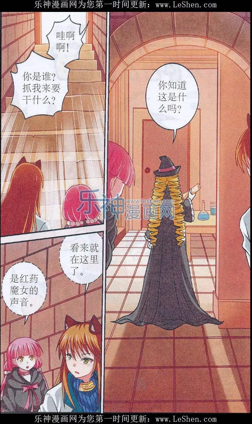 第23话 潜入里奇城堡
