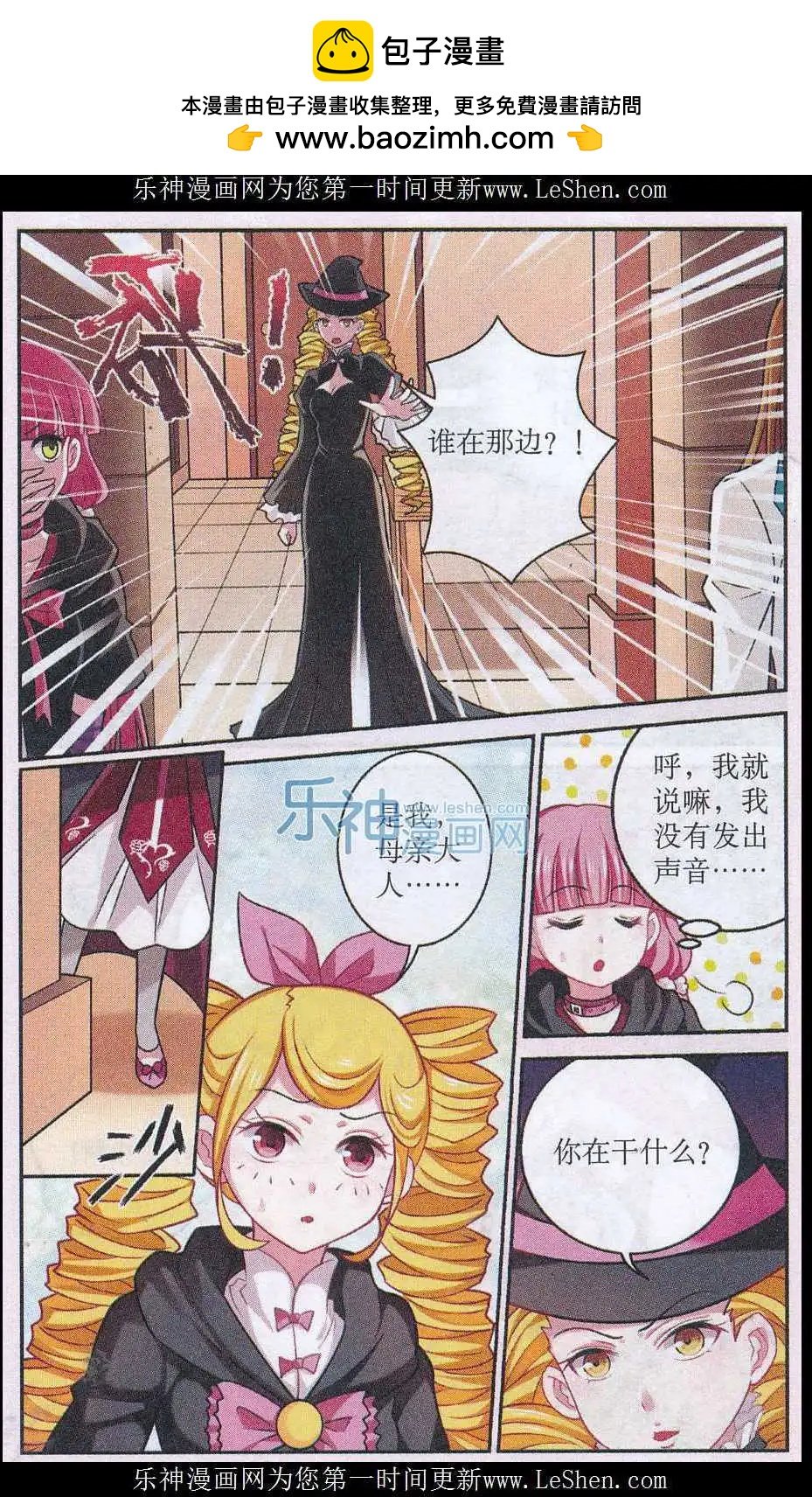 第24话 新的旋涡