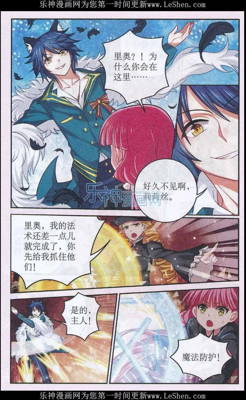 第24话 新的旋涡