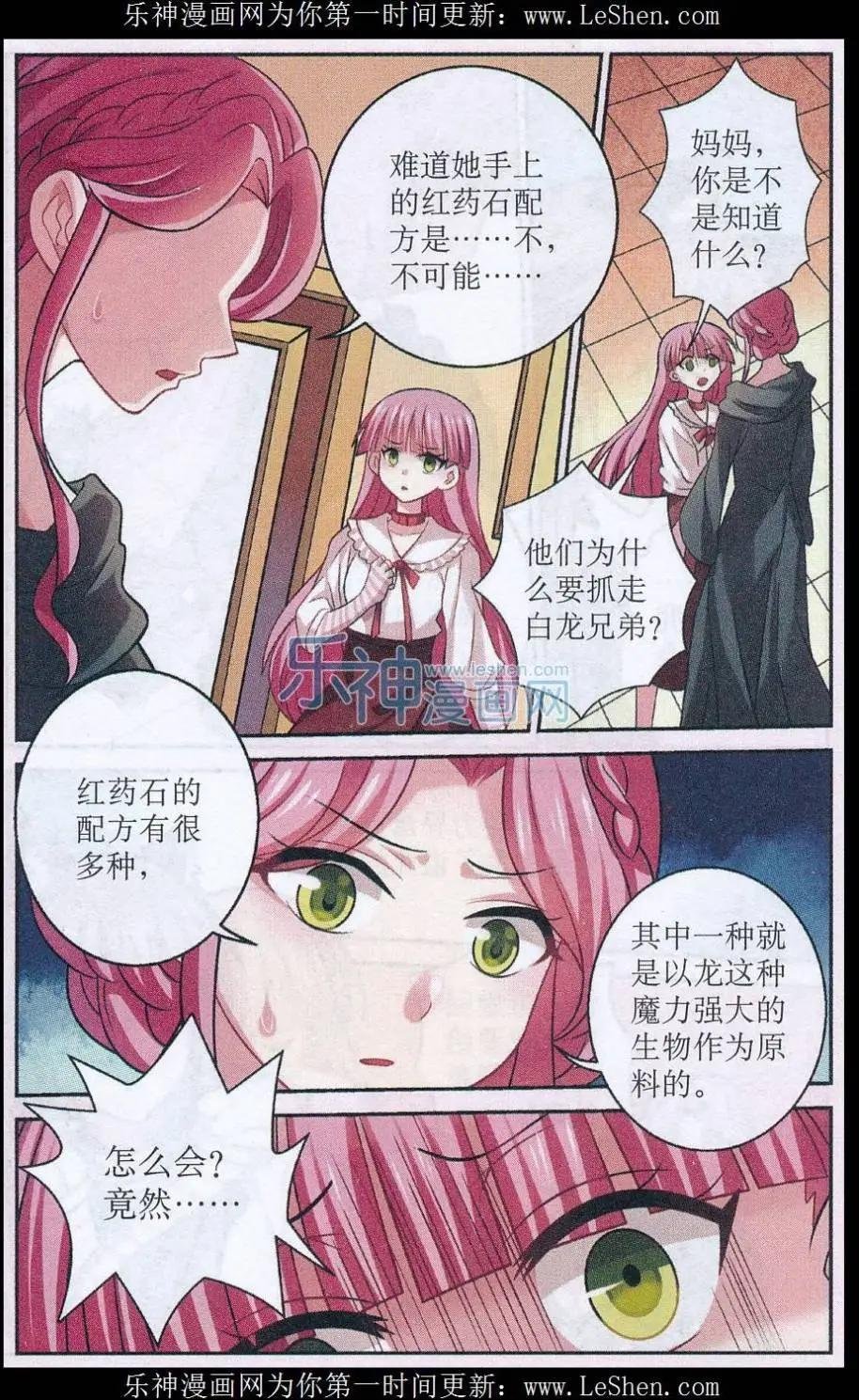 第25话 诅咒发作