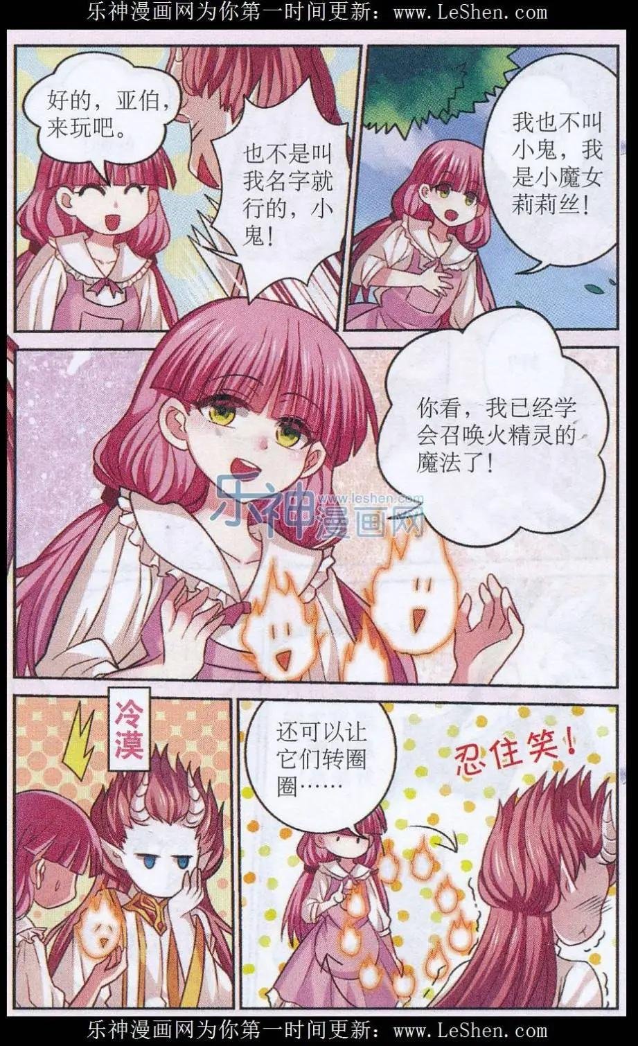 第25话 诅咒发作