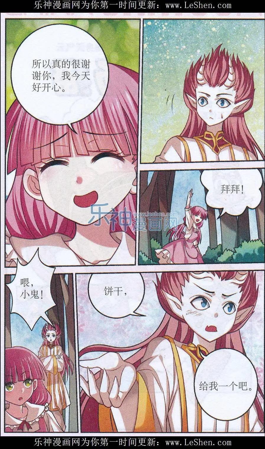 第25话 诅咒发作