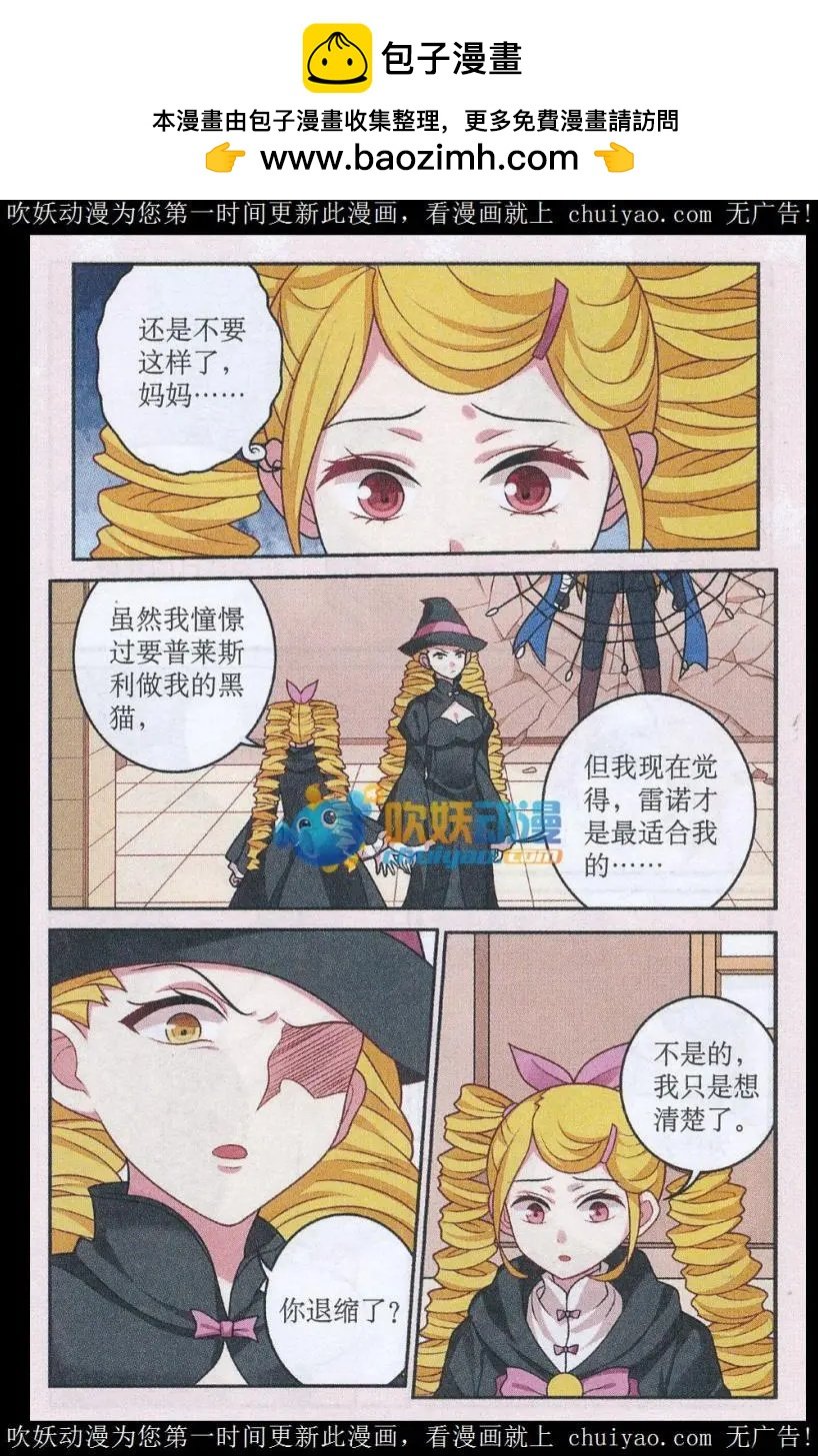 第27话 上一辈的恩怨