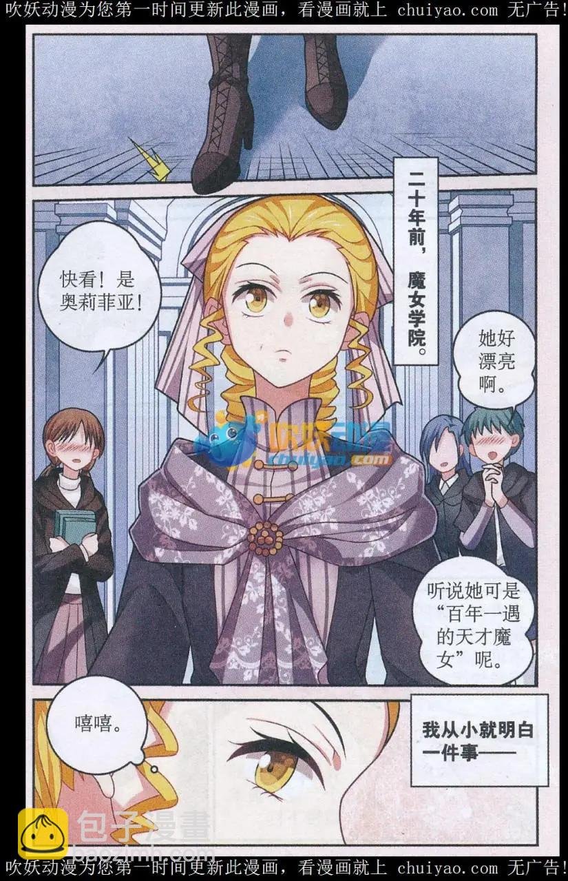 第27话 上一辈的恩怨