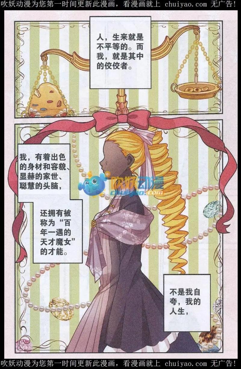 第27话 上一辈的恩怨