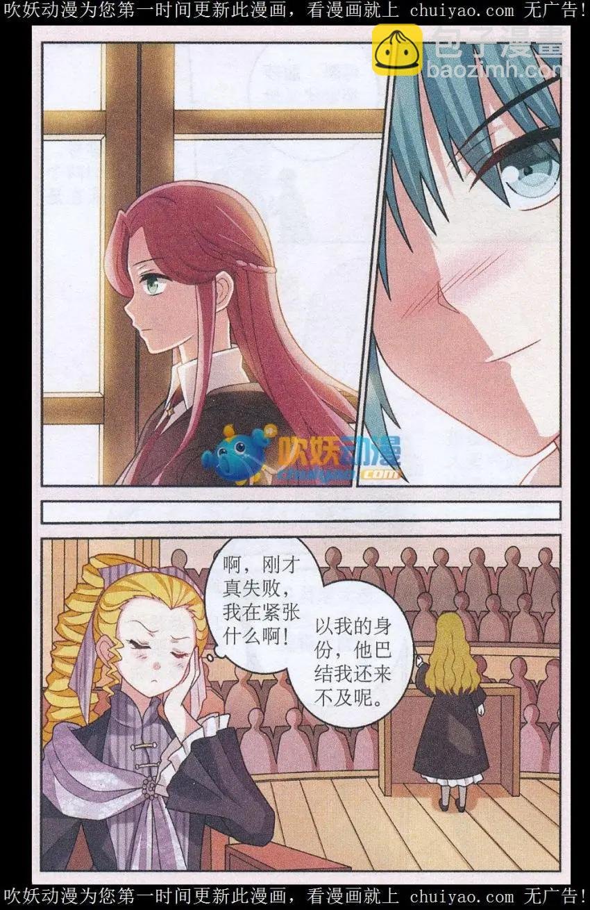 第27话 上一辈的恩怨