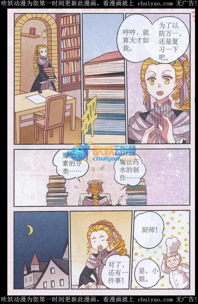 第27话 上一辈的恩怨