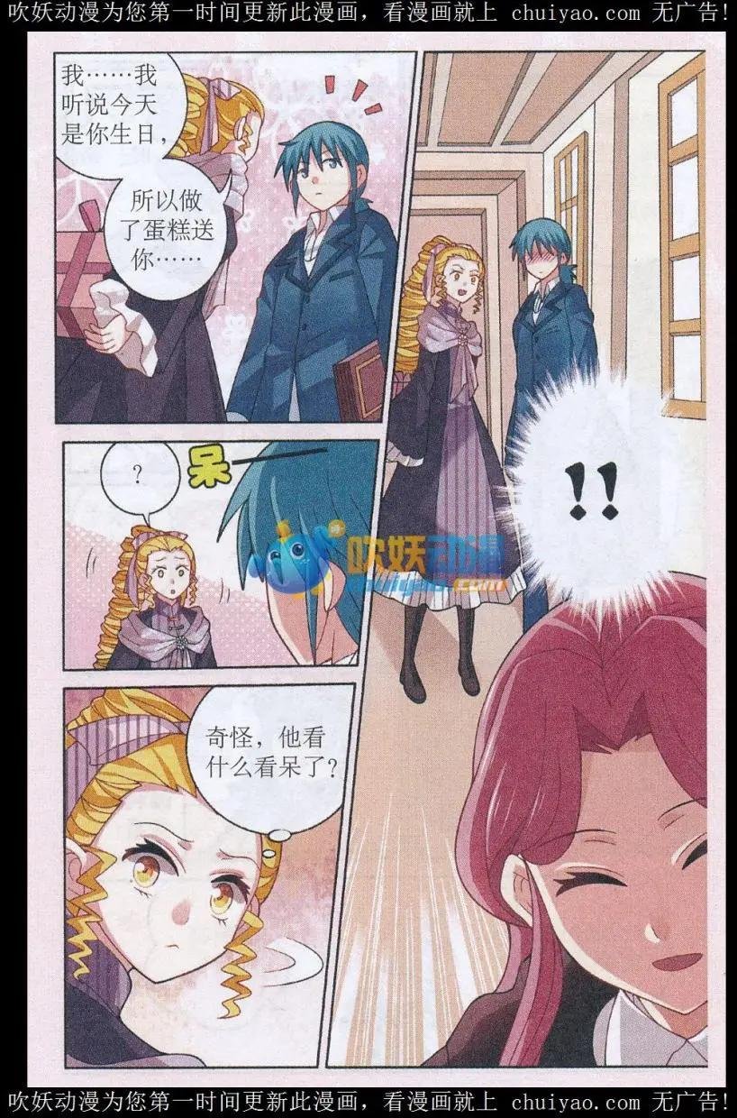 第27话 上一辈的恩怨