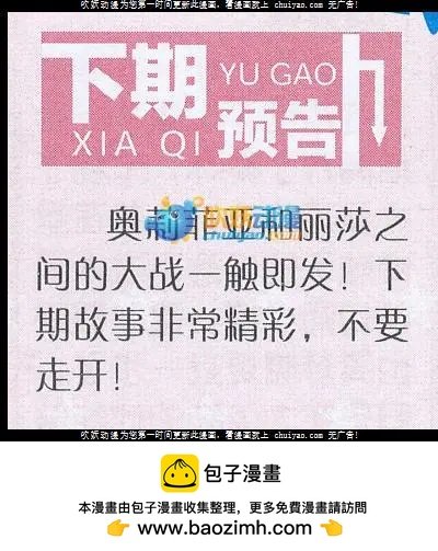 第27话 上一辈的恩怨