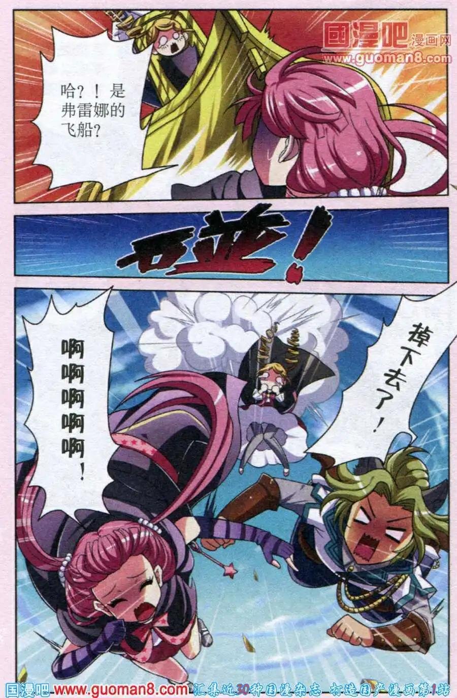 第3话 对手，弗雷娜！