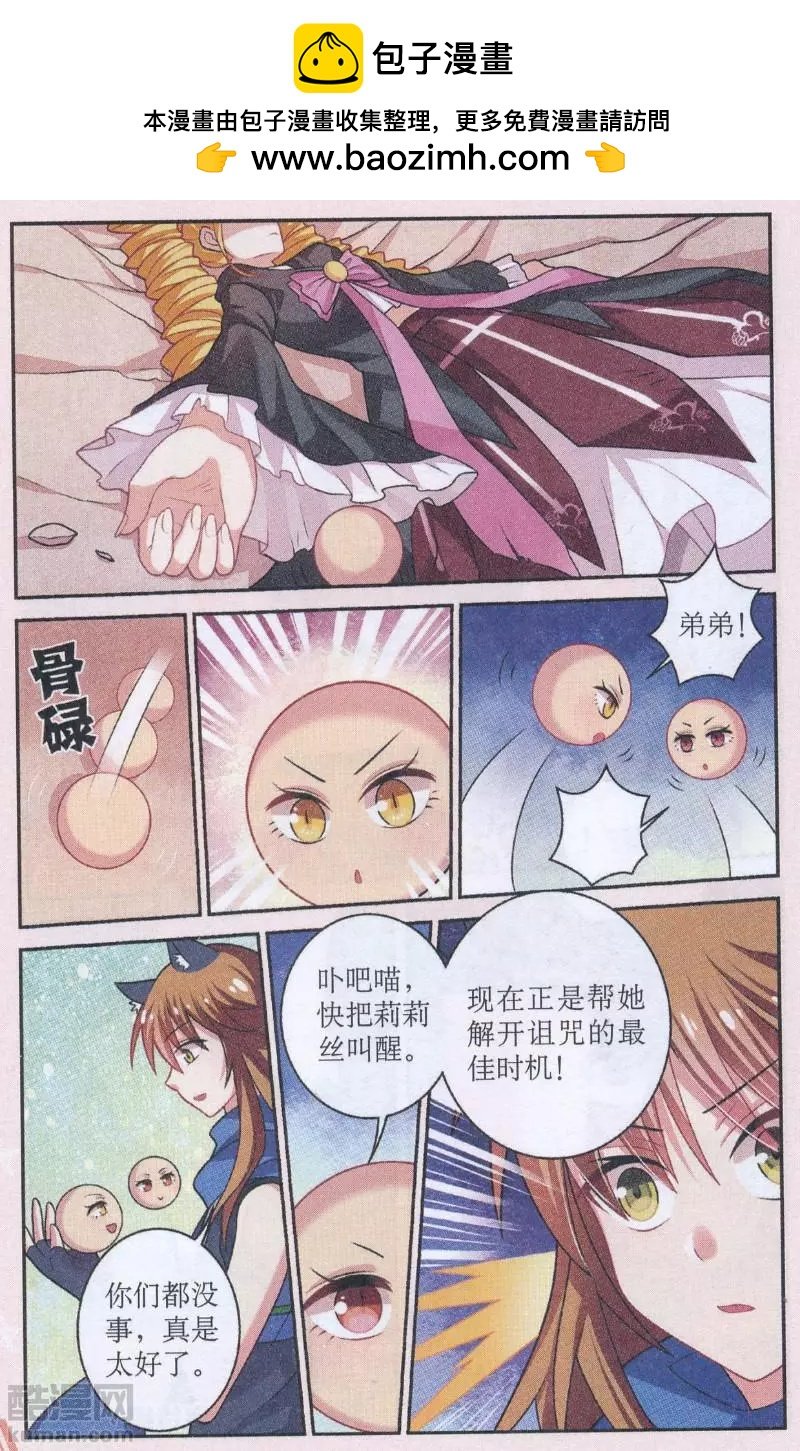 第31话 新的开始（大结局）