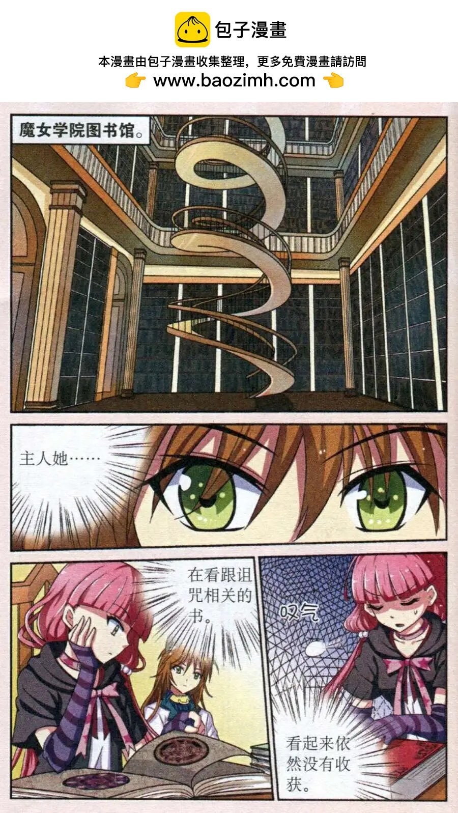 第4话 虚假的证明