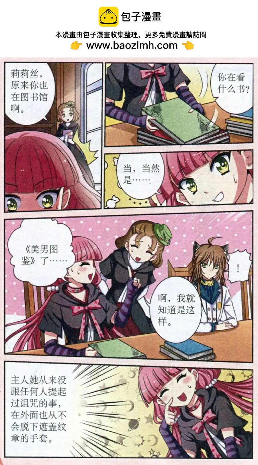 第4话 虚假的证明