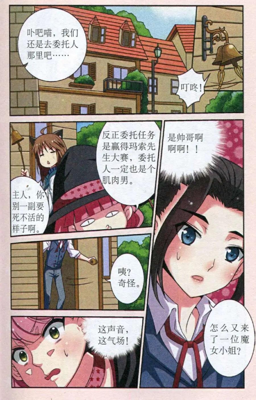 第4话 虚假的证明