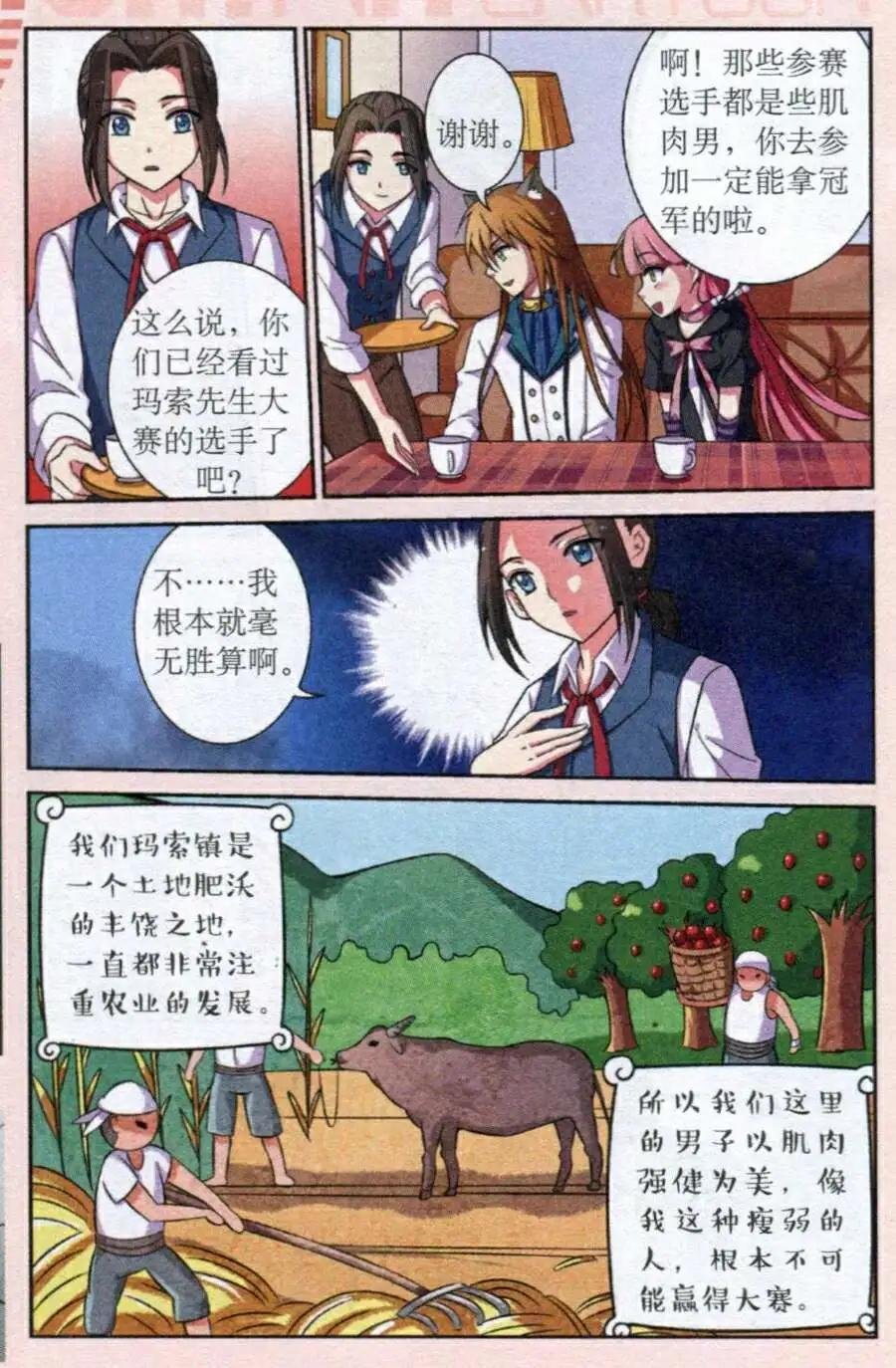 第4话 虚假的证明