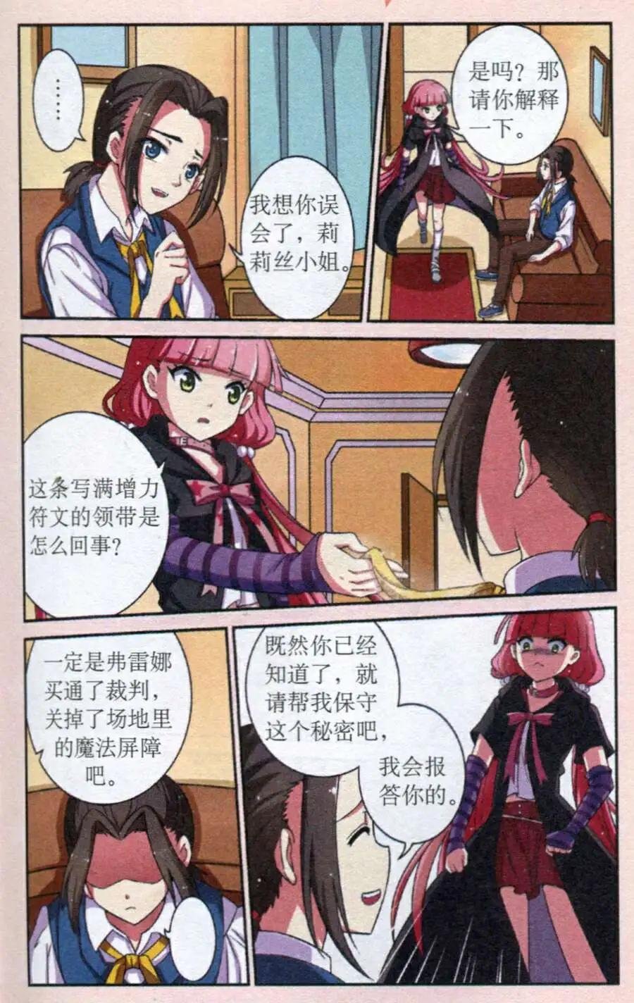 第4话 虚假的证明
