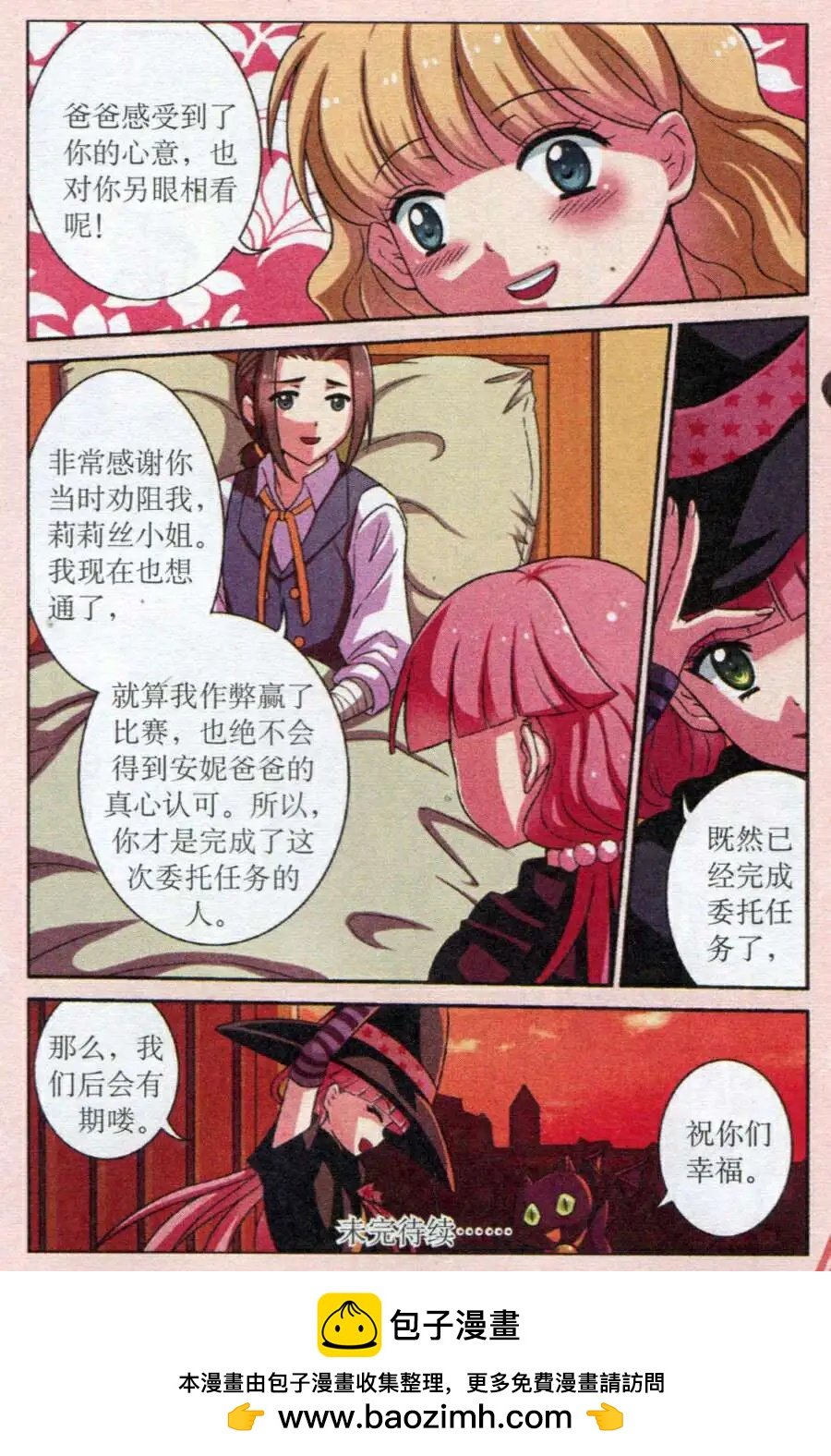 第4话 虚假的证明