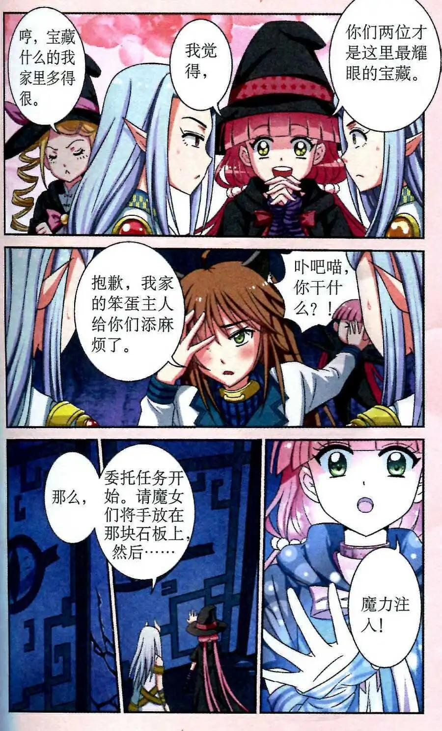 第5话 双子迷宫