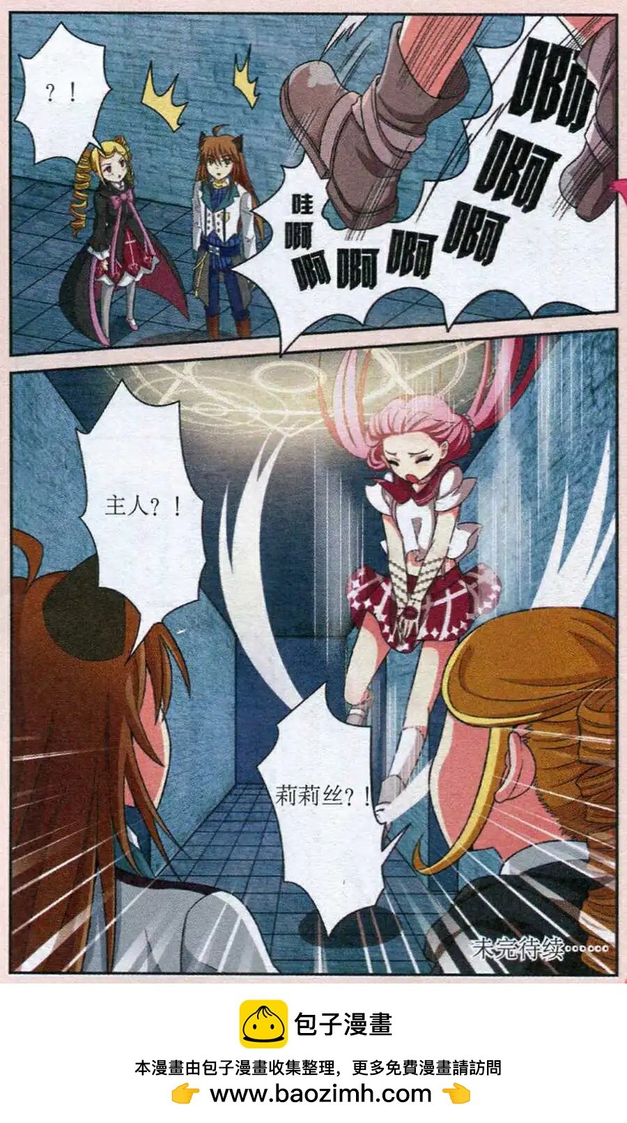 第6话 莉莉丝的秘密
