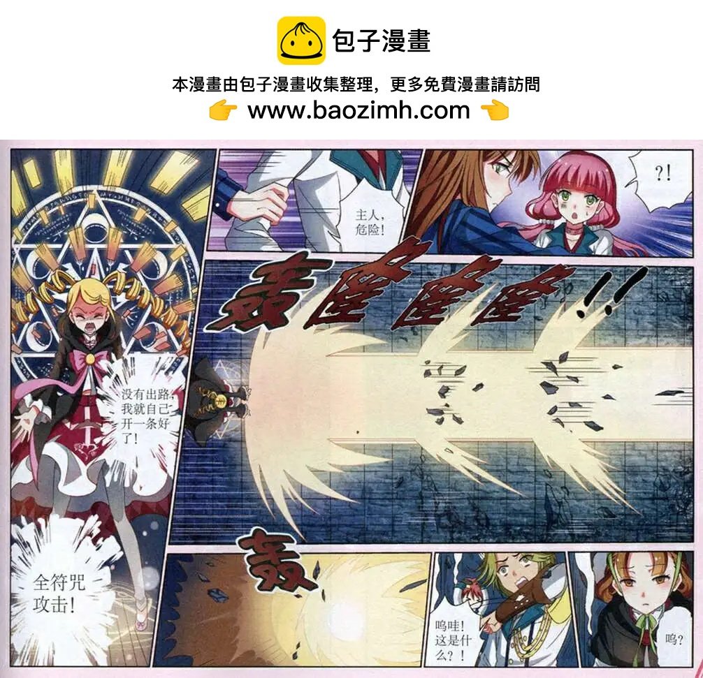 第7话 弗雷娜暴走
