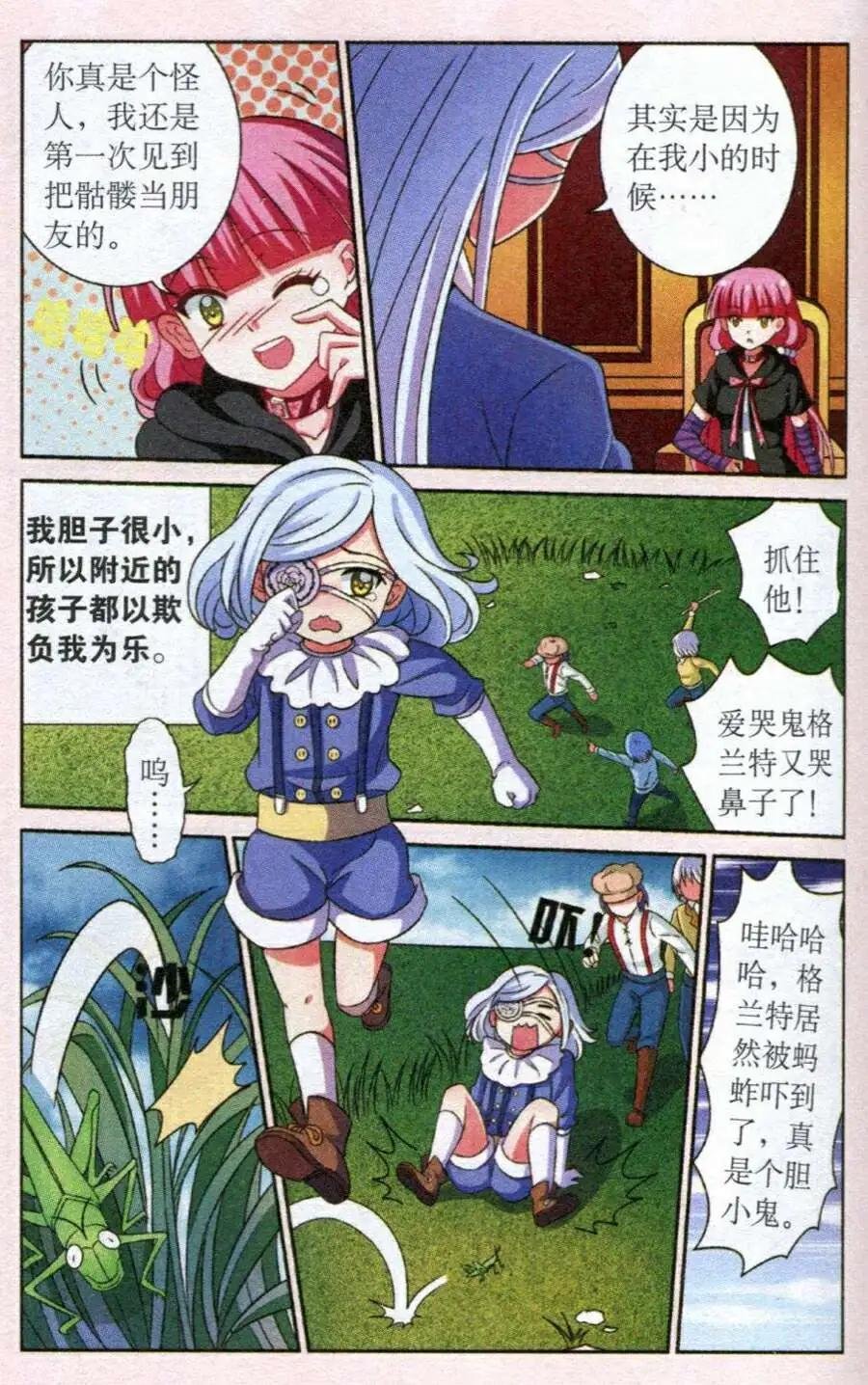 第8话 古堡迷踪