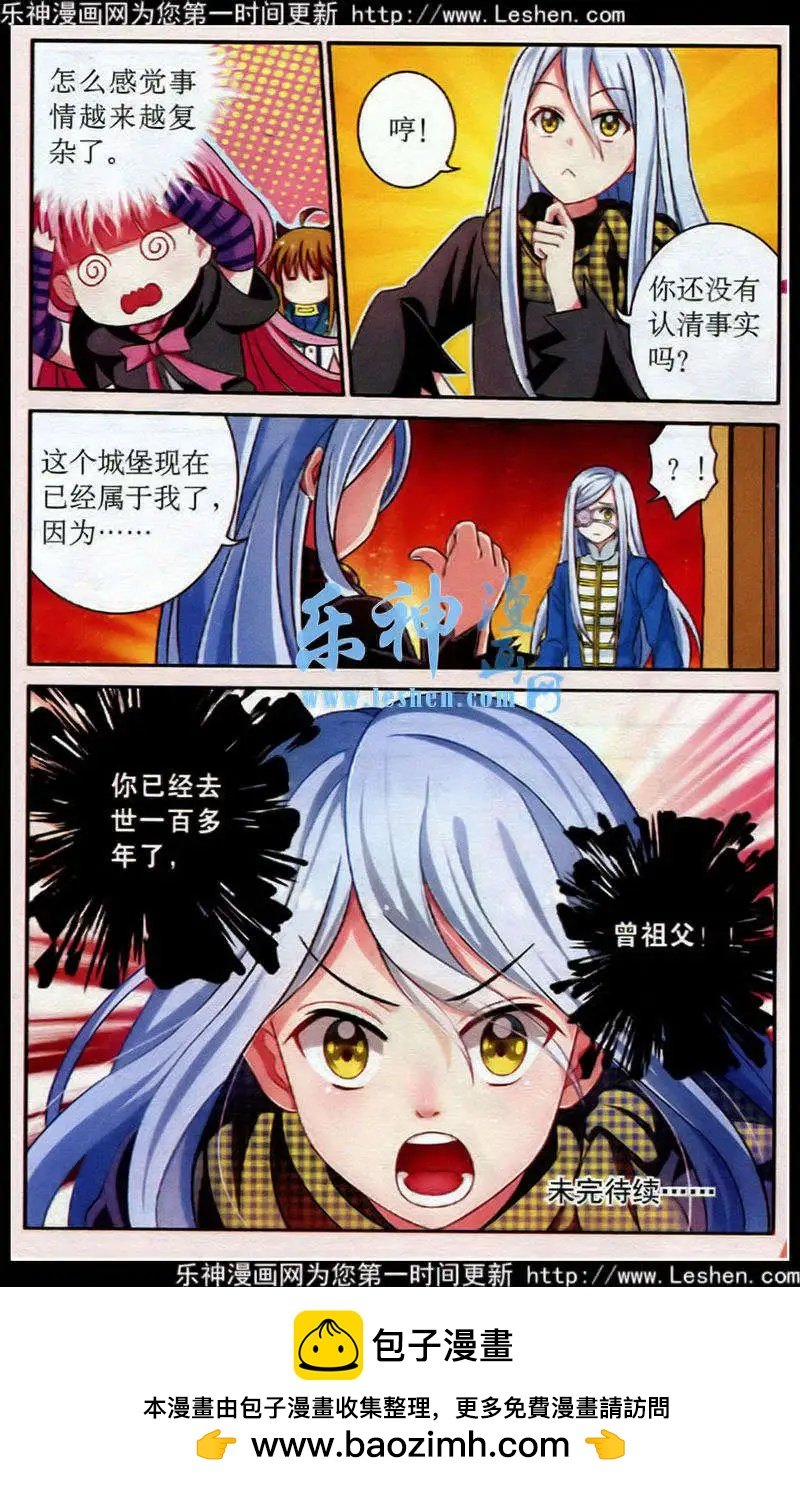 第9话 破茧而出