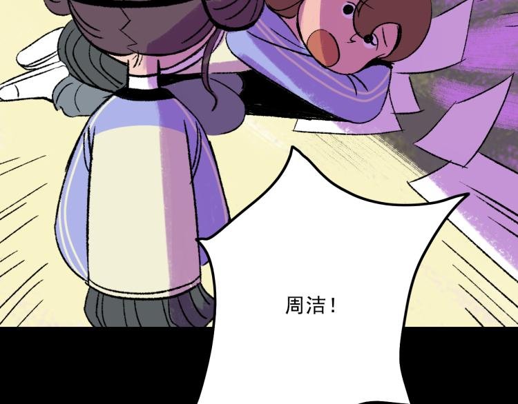 第10话 暗恋