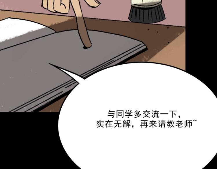 第10话 暗恋