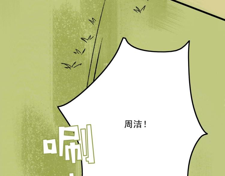 第11话 调查
