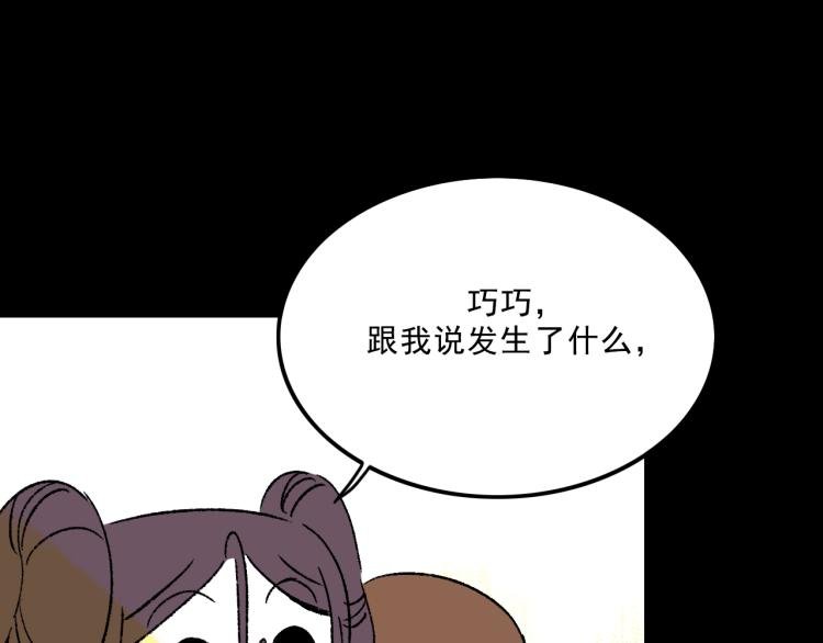 第11话 调查