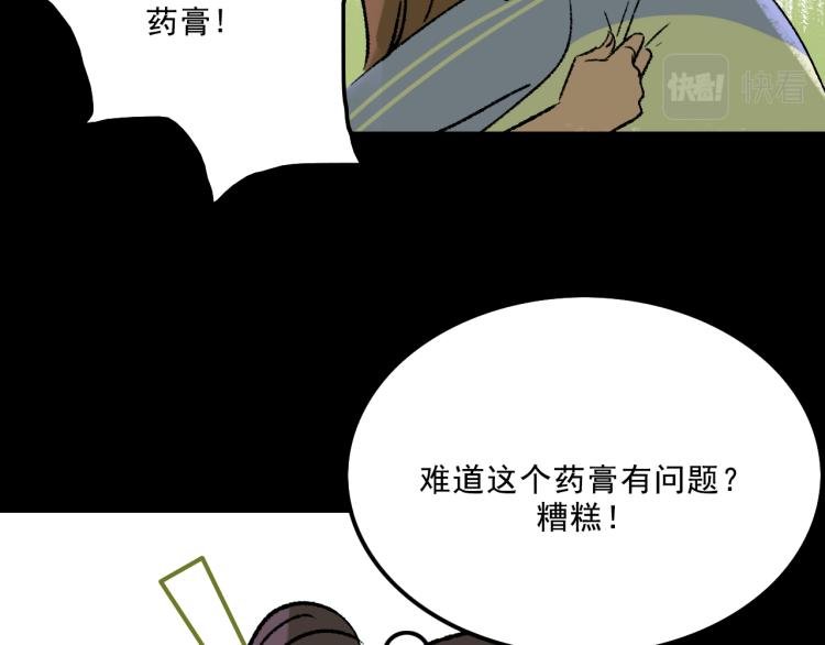 第11话 调查