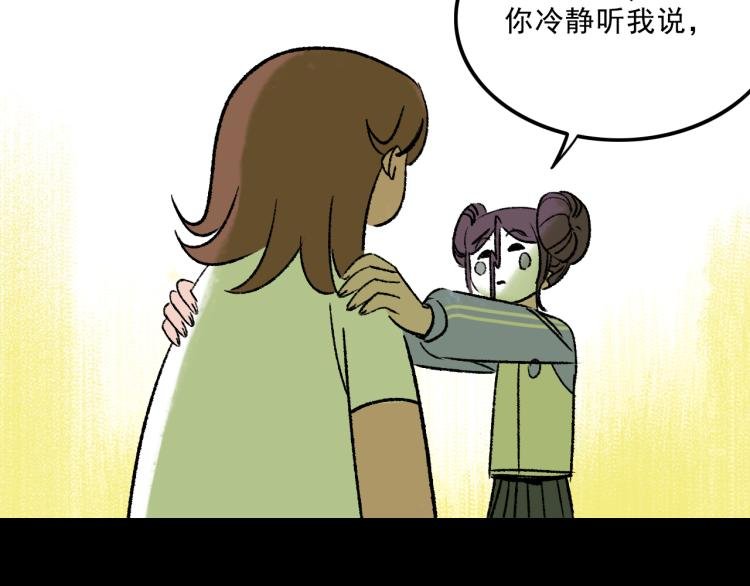 第11话 调查