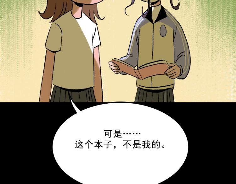 第11话 调查