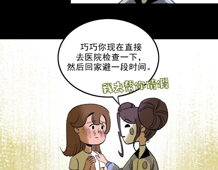 第11话 调查
